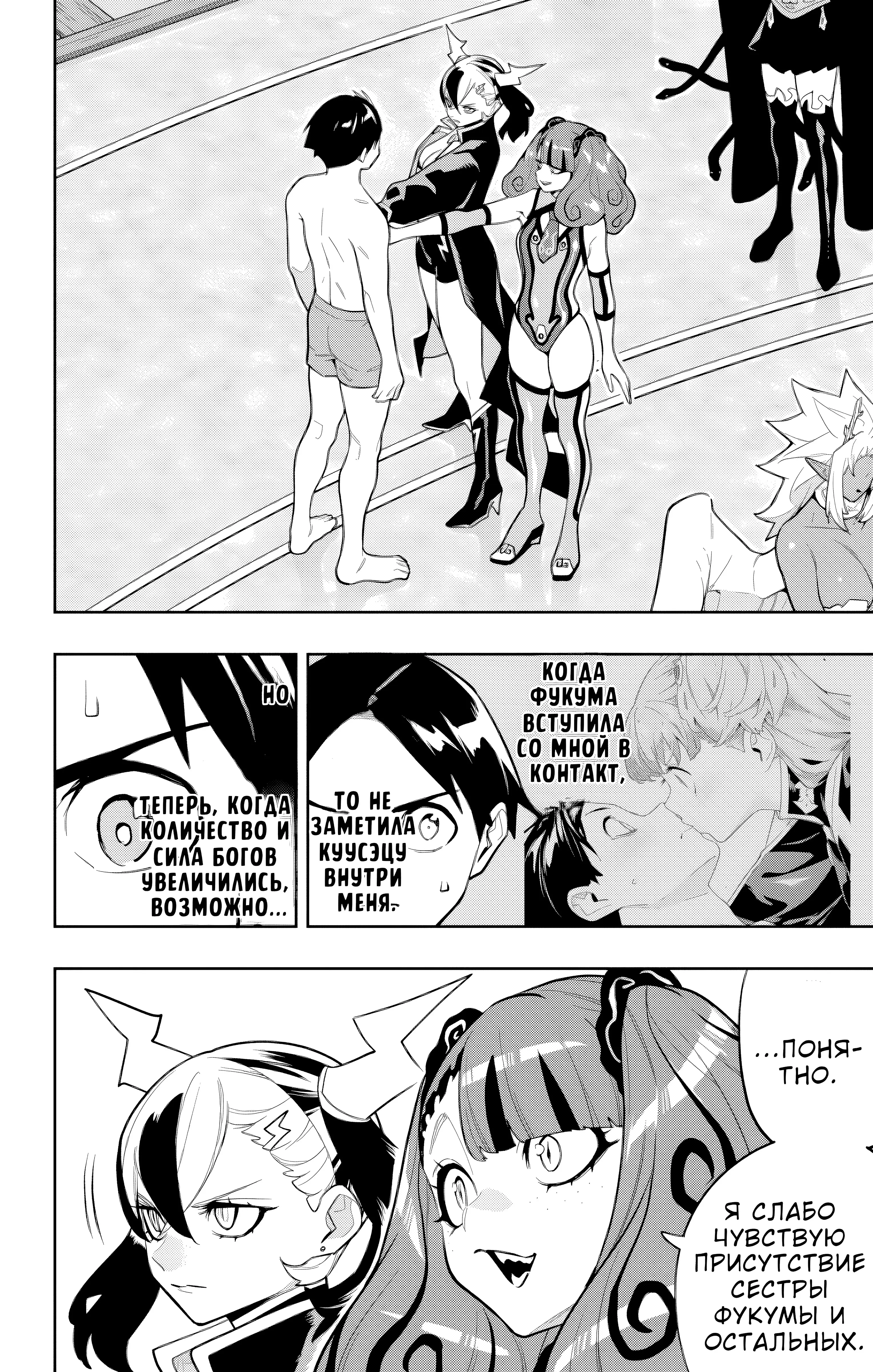 Страница 11 главы 158 манги Раб спецотряда демонического города / Mato Seihei no Slave
