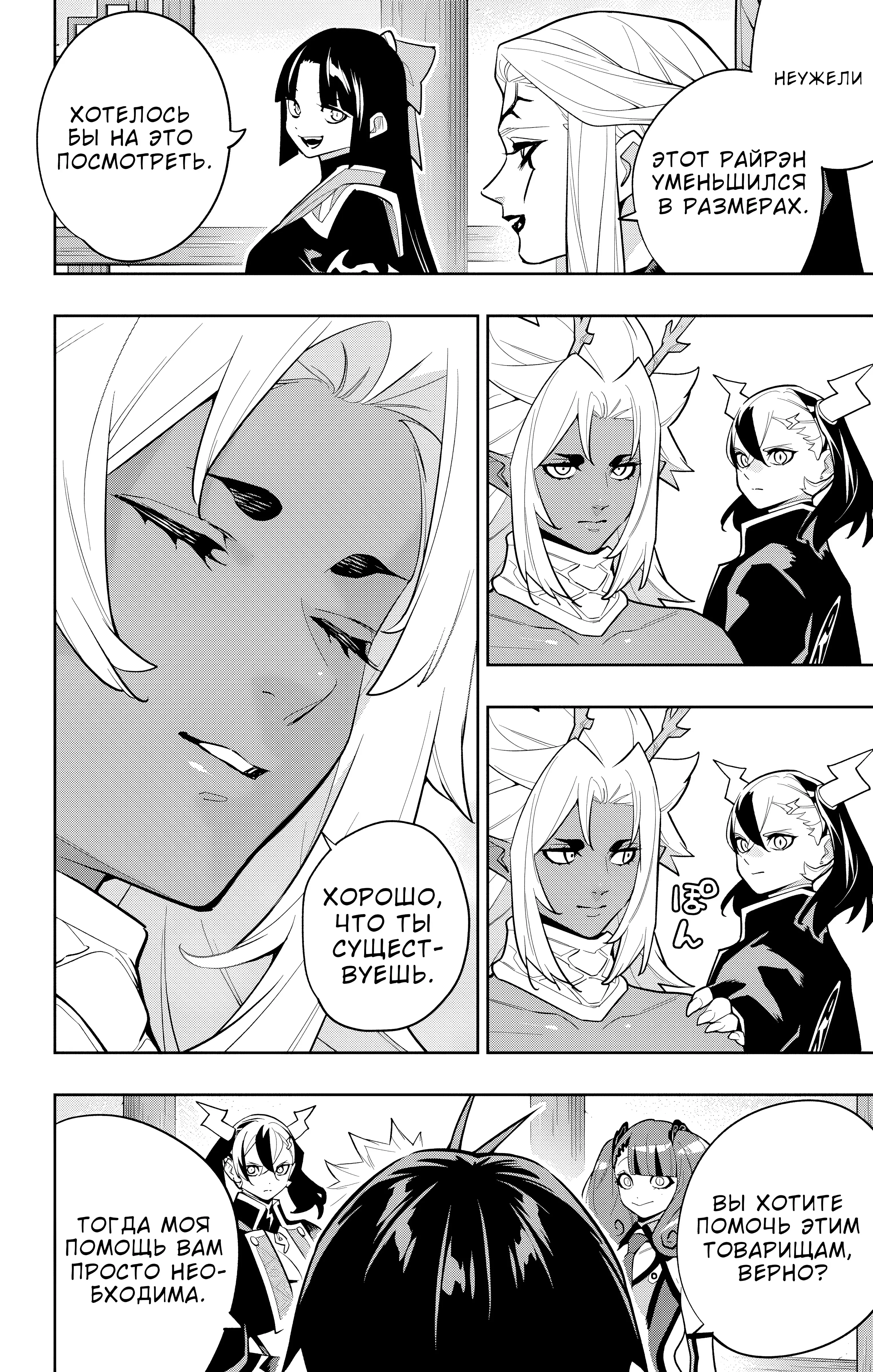 Страница 13 главы 158 манги Раб спецотряда демонического города / Mato Seihei no Slave