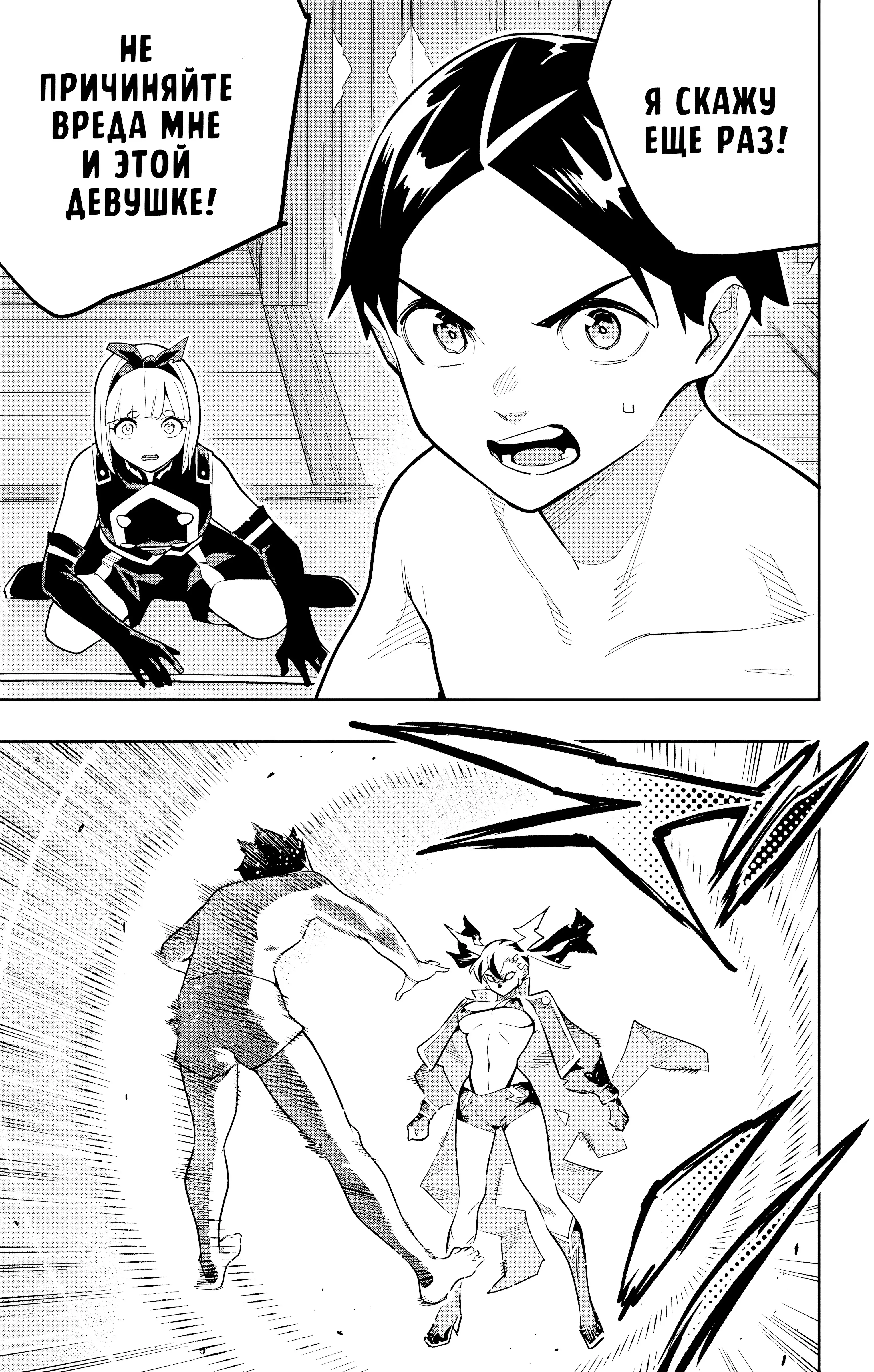 Страница 14 главы 158 манги Раб спецотряда демонического города / Mato Seihei no Slave