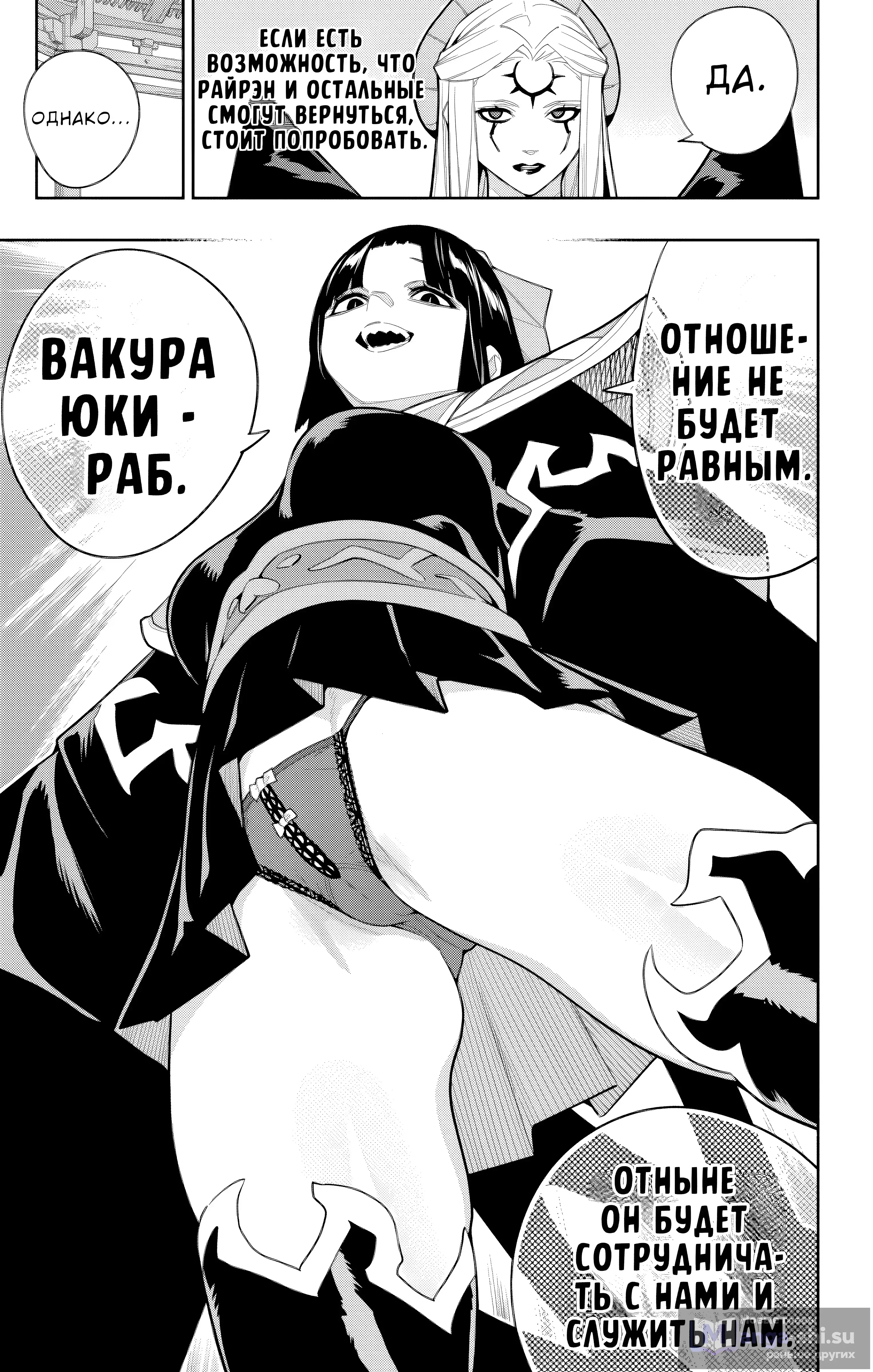 Страница 16 главы 158 манги Раб спецотряда демонического города / Mato Seihei no Slave