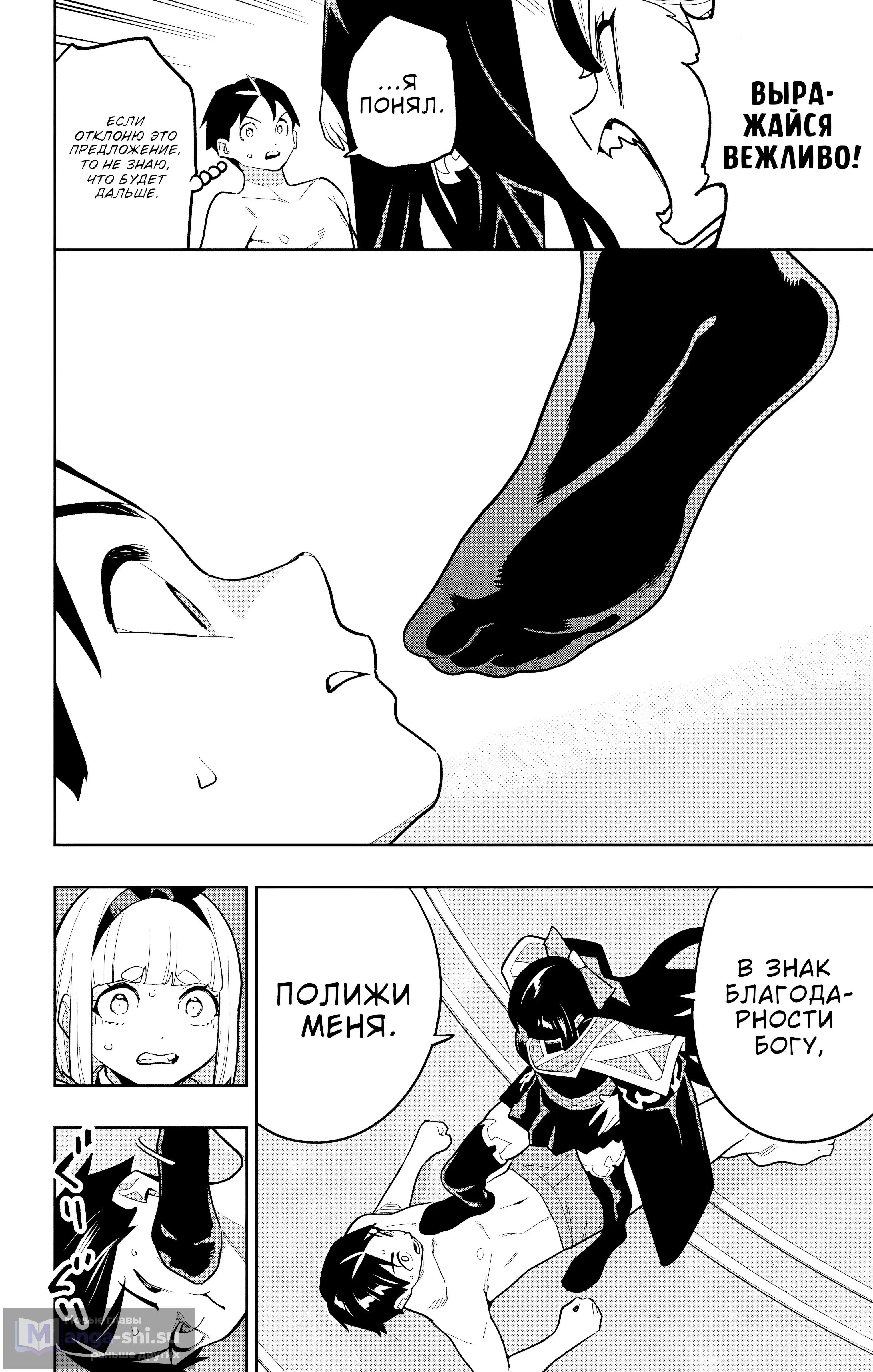 Страница 17 главы 158 манги Раб спецотряда демонического города / Mato Seihei no Slave