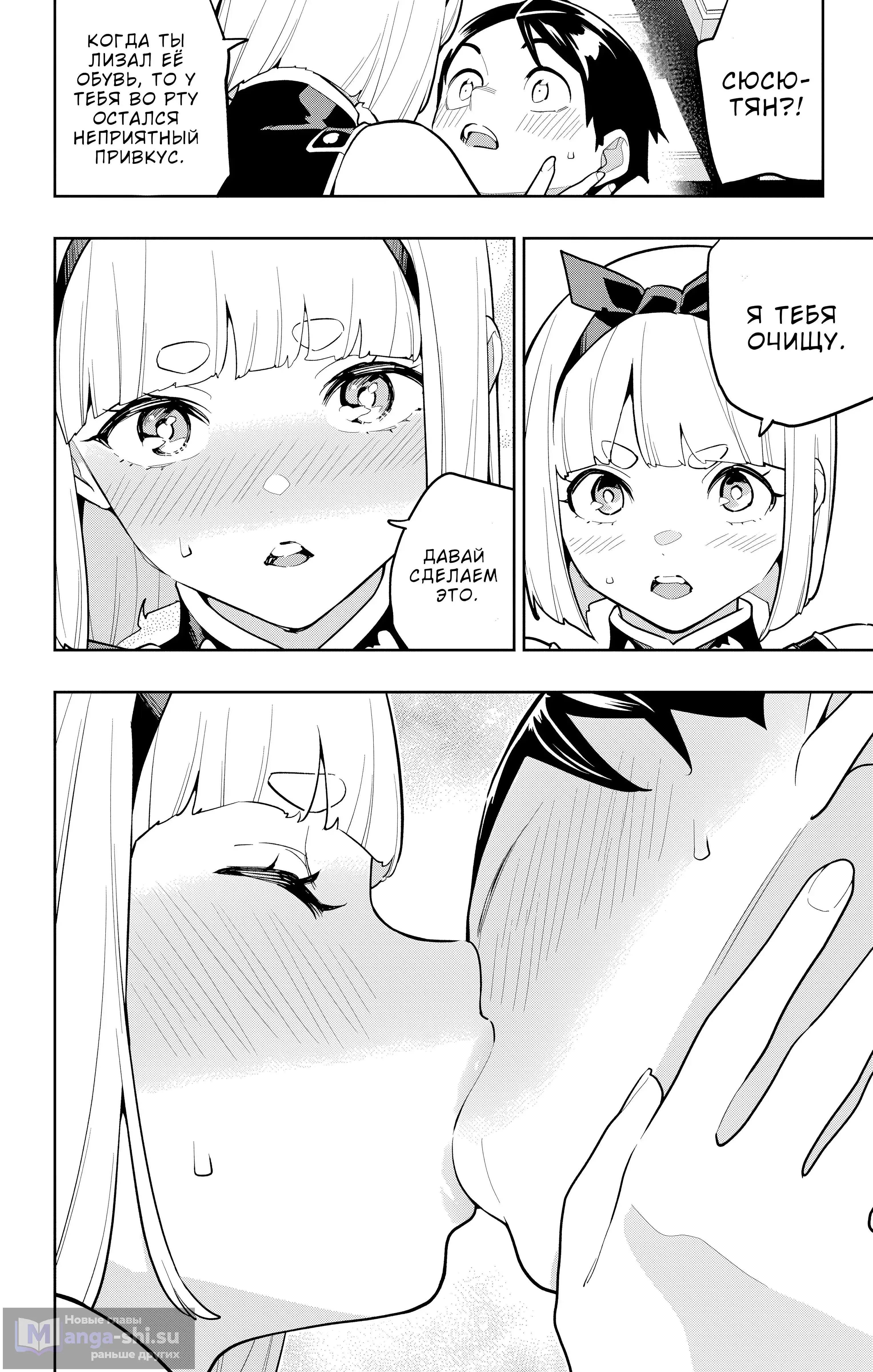 Страница 21 главы 158 манги Раб спецотряда демонического города / Mato Seihei no Slave