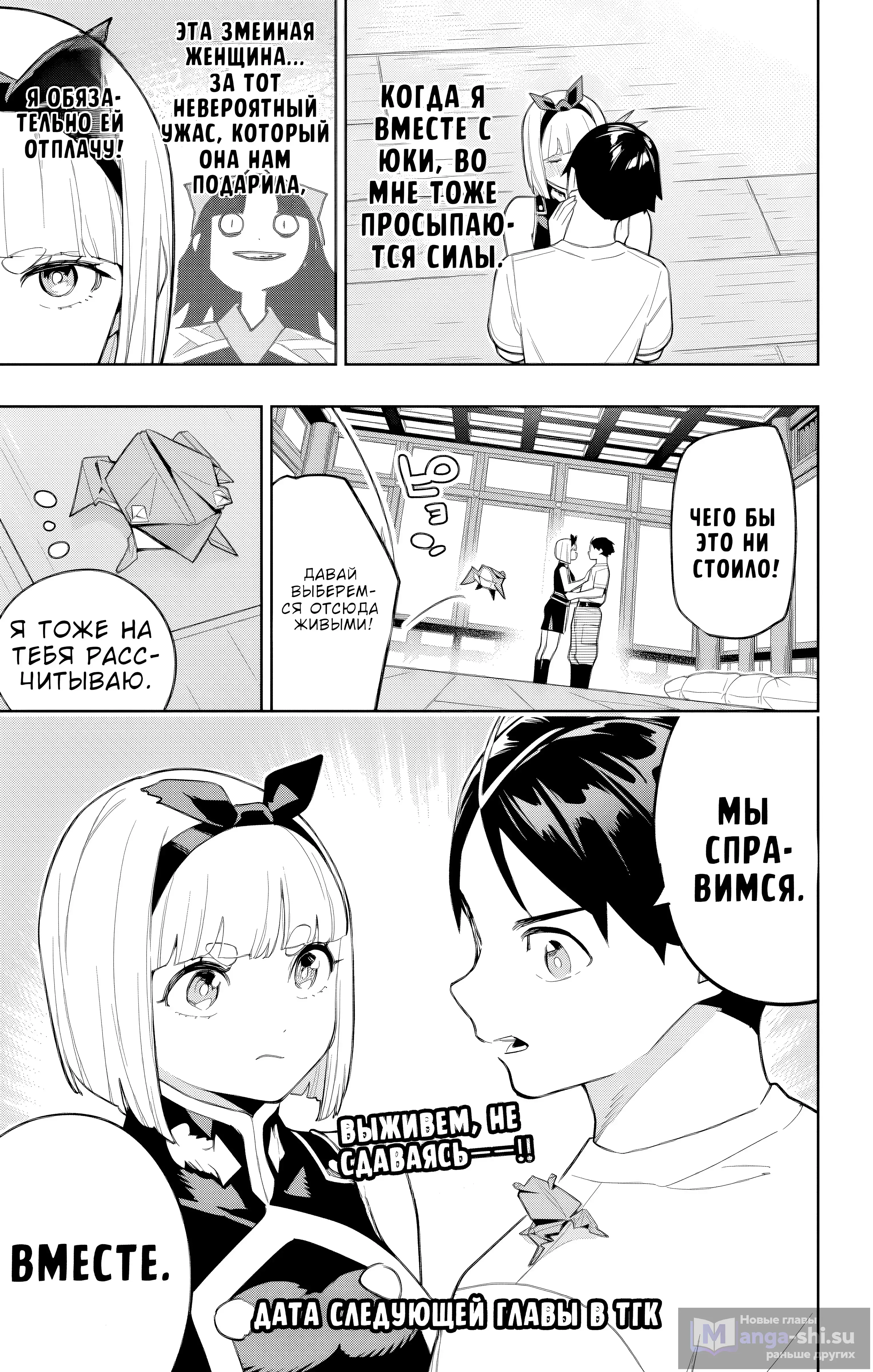 Страница 22 главы 158 манги Раб спецотряда демонического города / Mato Seihei no Slave