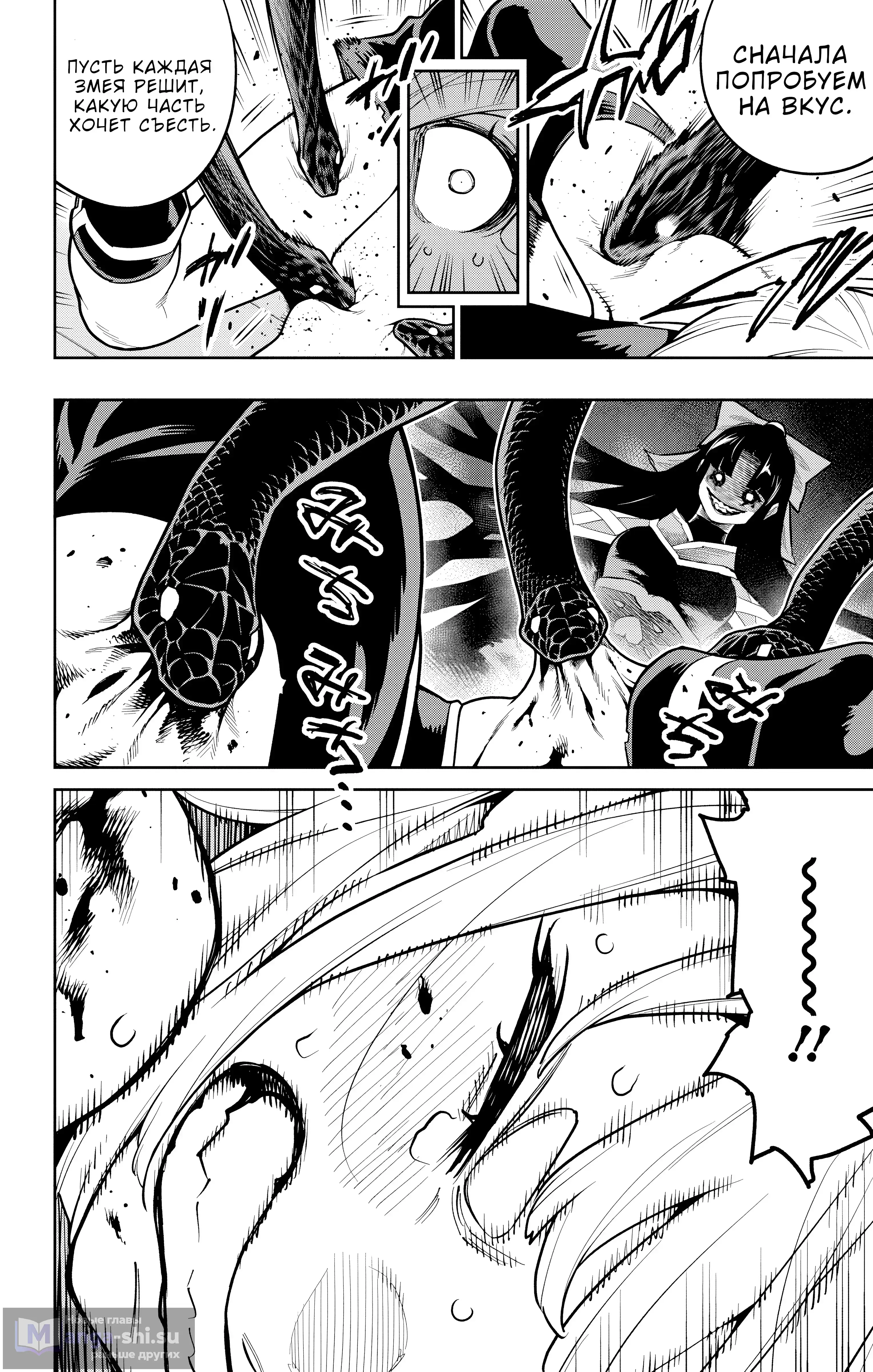 Страница 5 главы 158 манги Раб спецотряда демонического города / Mato Seihei no Slave