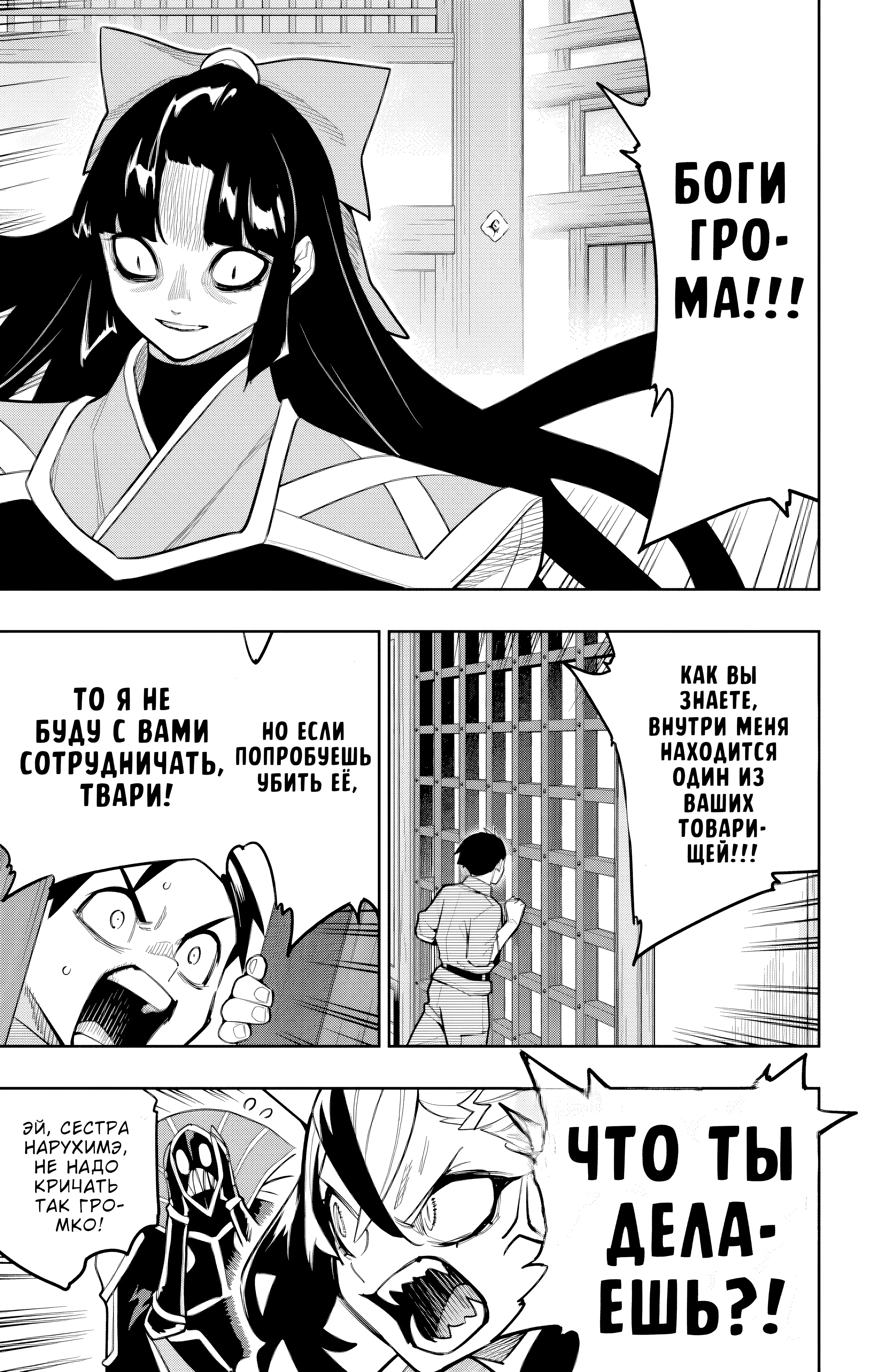 Страница 6 главы 158 манги Раб спецотряда демонического города / Mato Seihei no Slave
