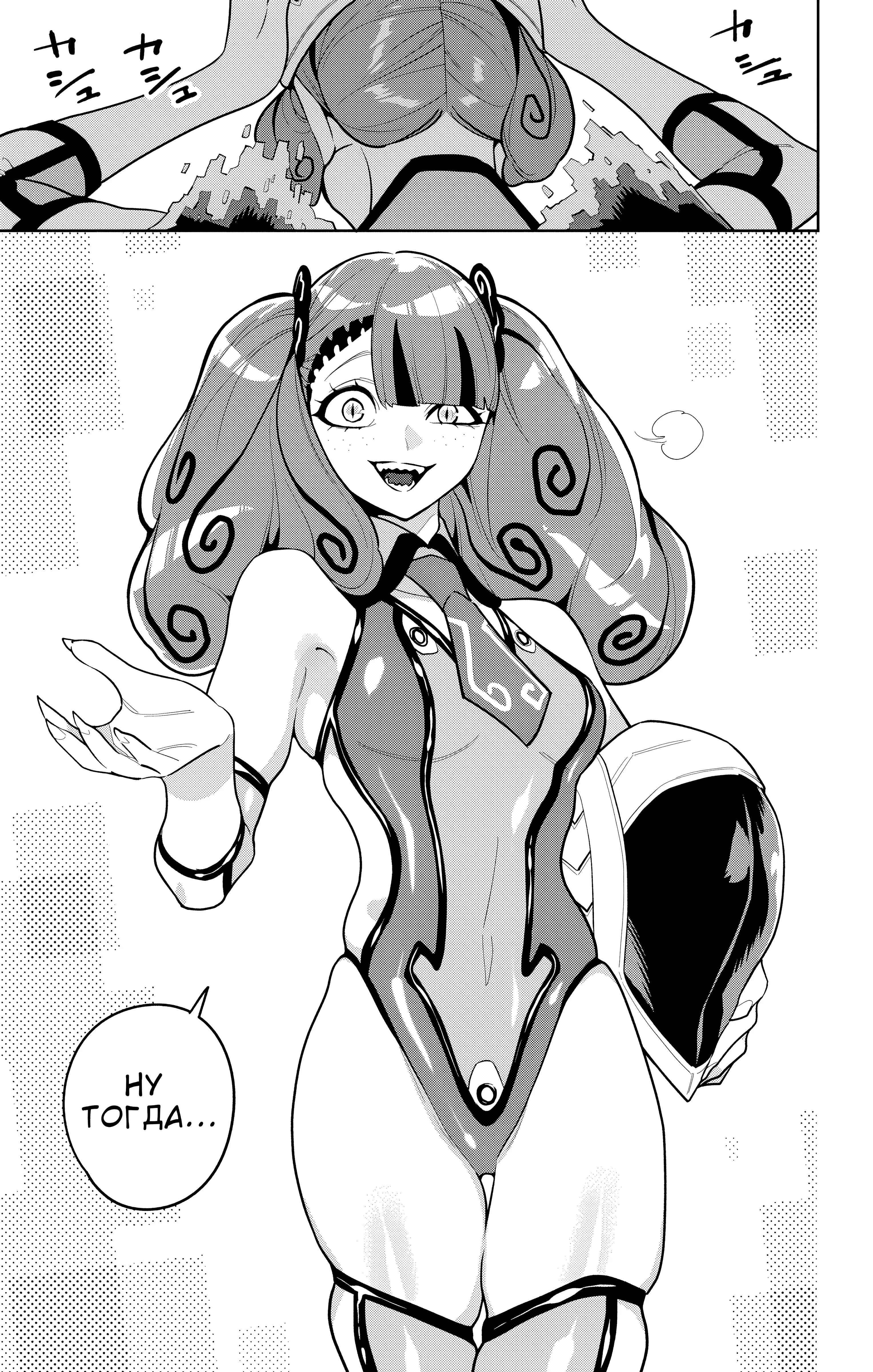 Страница 10 главы 158 манги Раб спецотряда демонического города / Mato Seihei no Slave