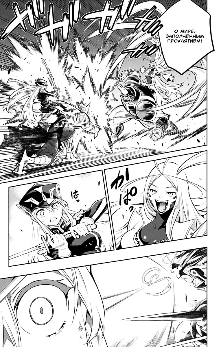 Страница 9 главы 7 манги Раб спецотряда демонического города / Mato Seihei no Slave