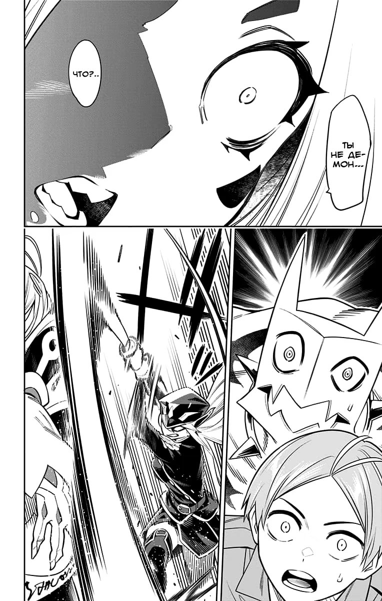 Страница 12 главы 7 манги Раб спецотряда демонического города / Mato Seihei no Slave