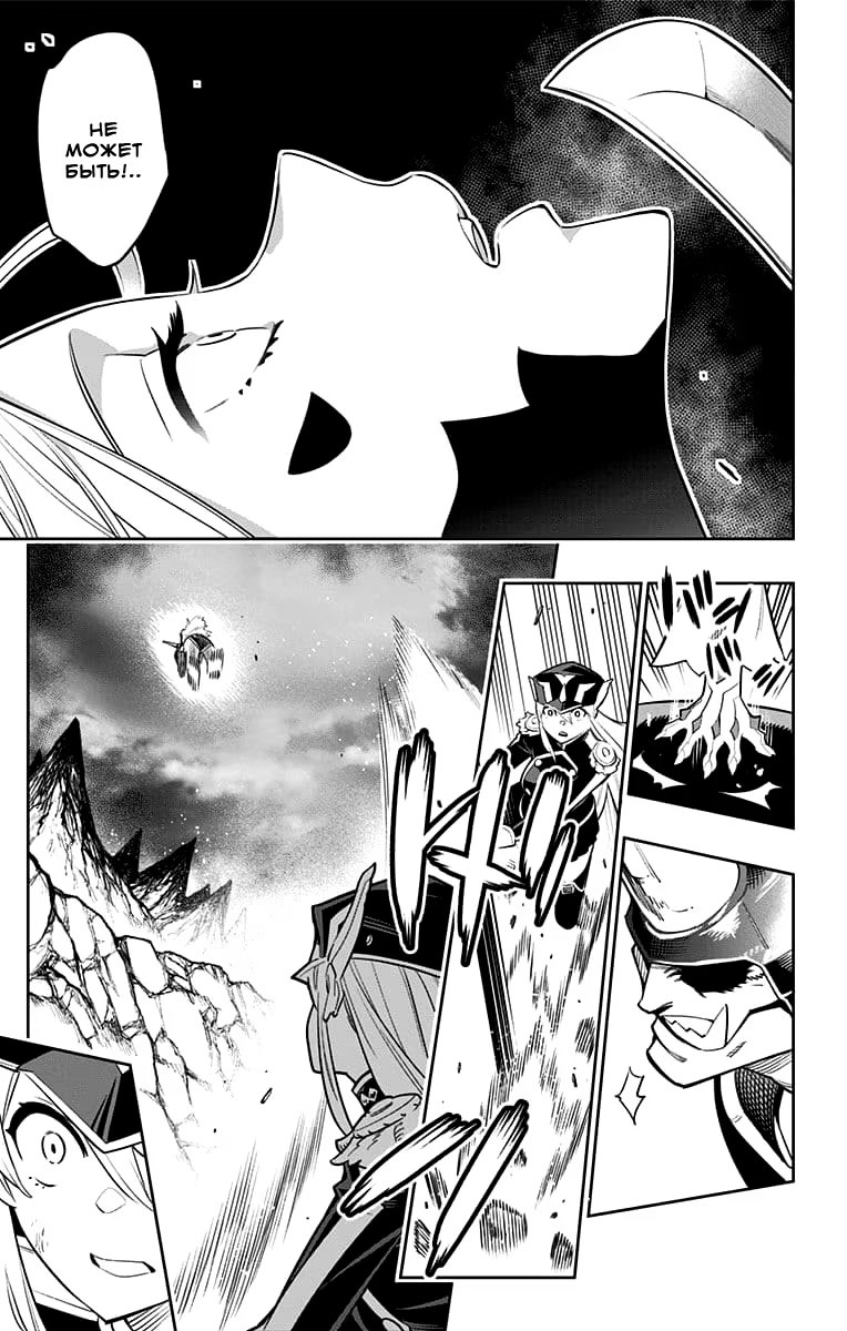 Страница 13 главы 7 манги Раб спецотряда демонического города / Mato Seihei no Slave