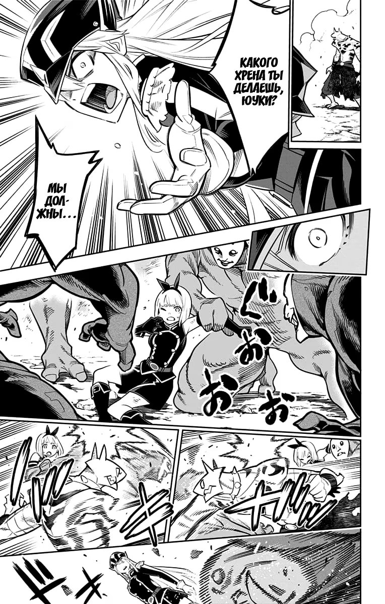 Страница 15 главы 7 манги Раб спецотряда демонического города / Mato Seihei no Slave