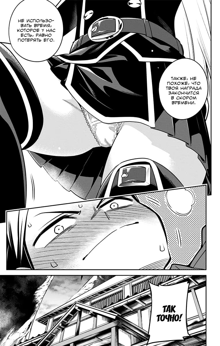 Страница 21 главы 7 манги Раб спецотряда демонического города / Mato Seihei no Slave
