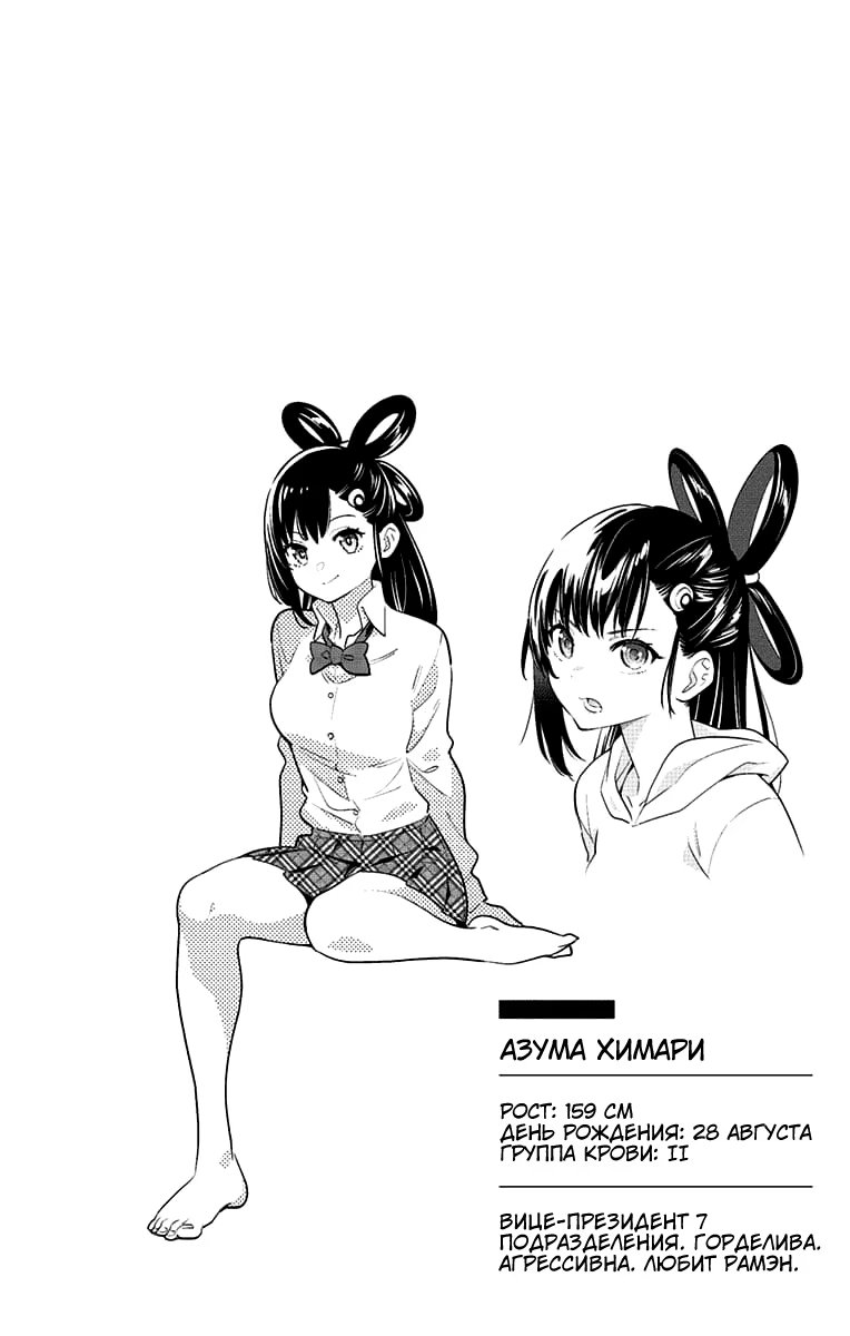 Страница 22 главы 7 манги Раб спецотряда демонического города / Mato Seihei no Slave