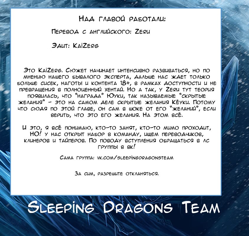 Страница 23 главы 7 манги Раб спецотряда демонического города / Mato Seihei no Slave