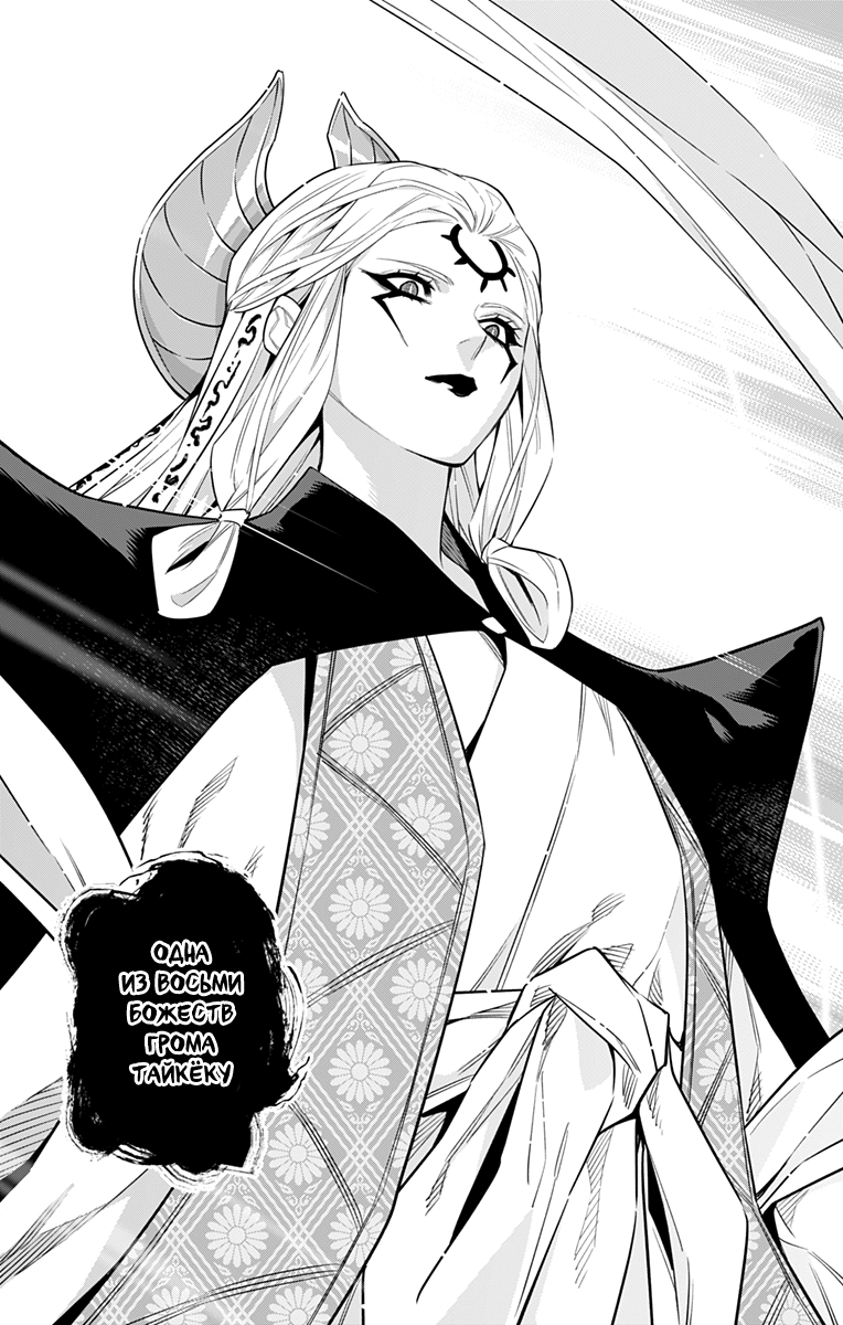 Страница 10 главы 86 манги Раб спецотряда демонического города / Mato Seihei no Slave