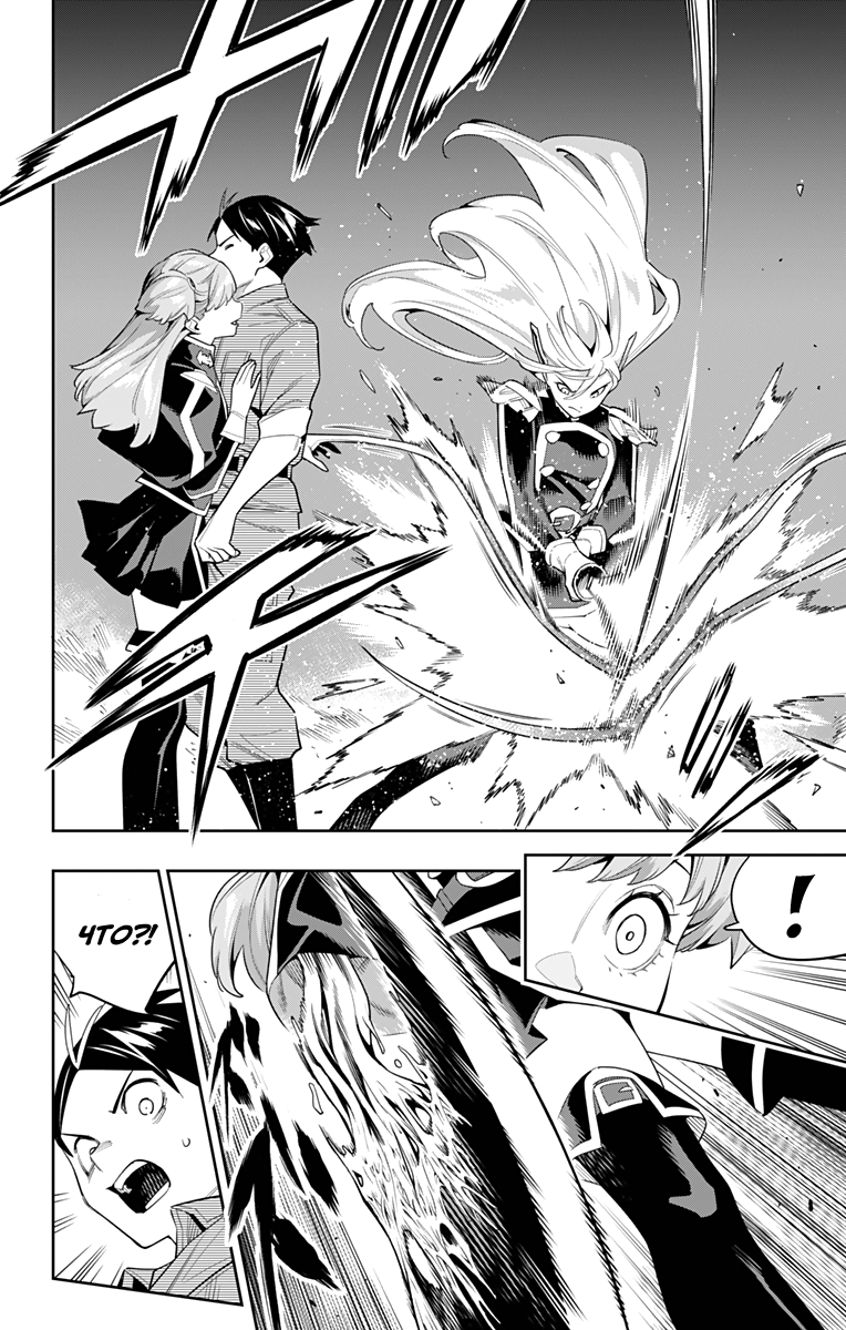 Страница 4 главы 115 манги Раб спецотряда демонического города / Mato Seihei no Slave