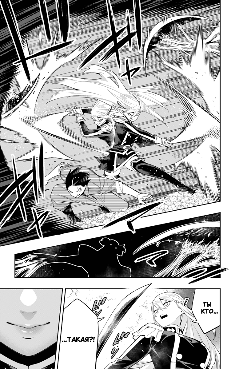 Страница 5 главы 115 манги Раб спецотряда демонического города / Mato Seihei no Slave