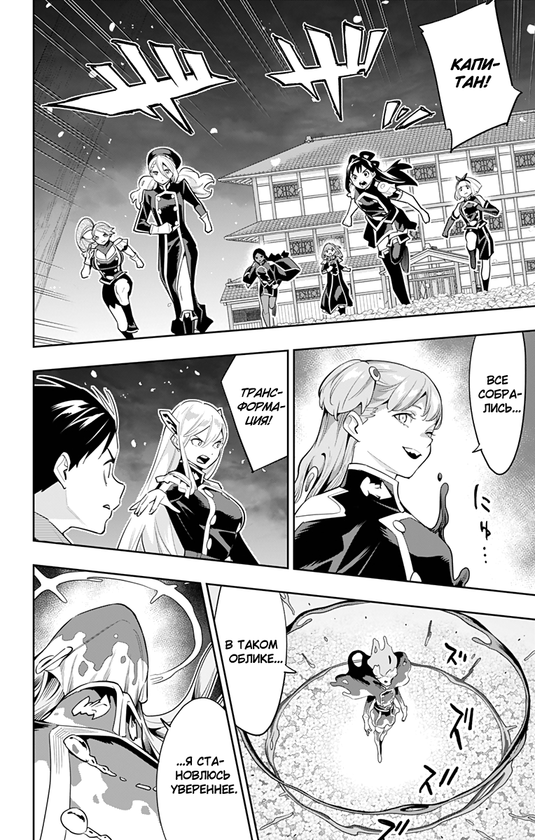 Страница 12 главы 115 манги Раб спецотряда демонического города / Mato Seihei no Slave