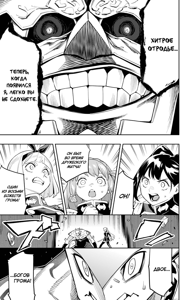 Страница 17 главы 115 манги Раб спецотряда демонического города / Mato Seihei no Slave