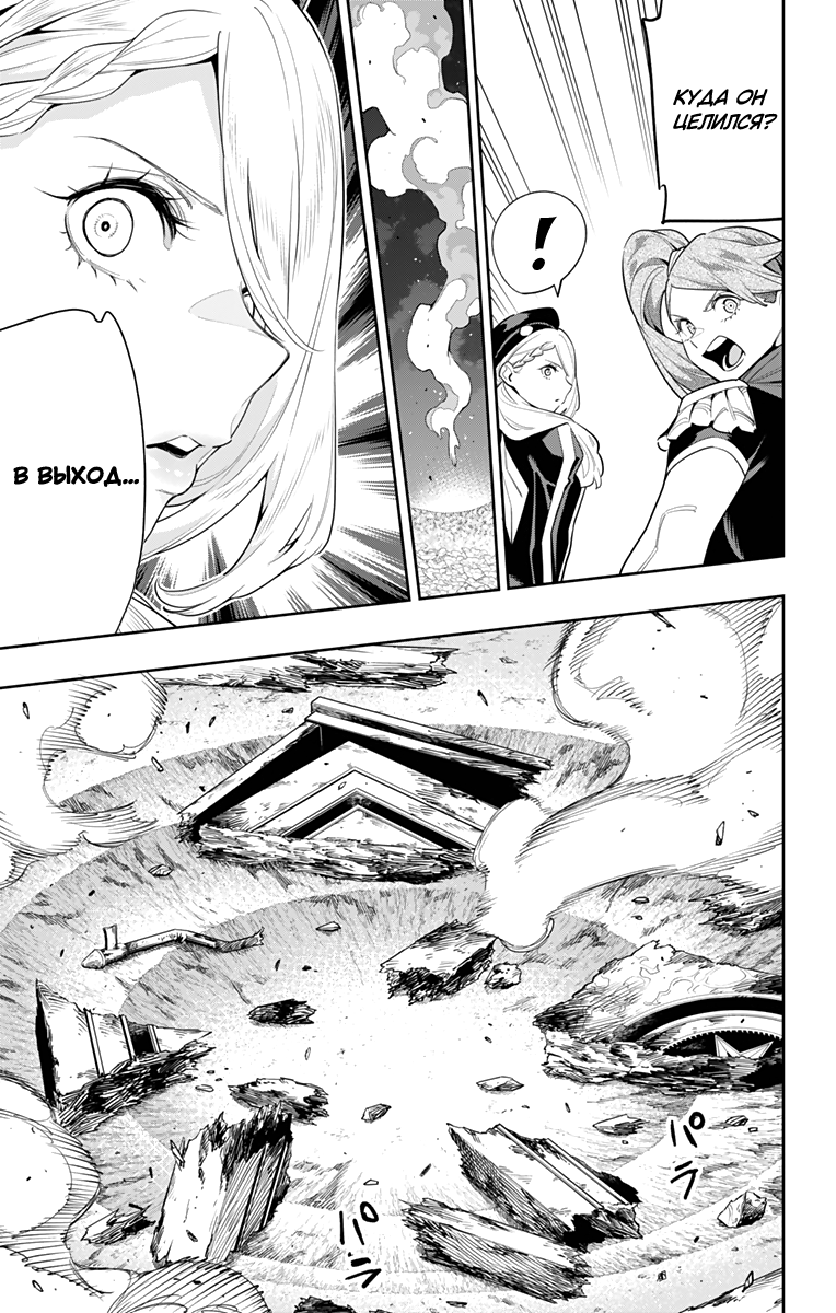 Страница 19 главы 115 манги Раб спецотряда демонического города / Mato Seihei no Slave