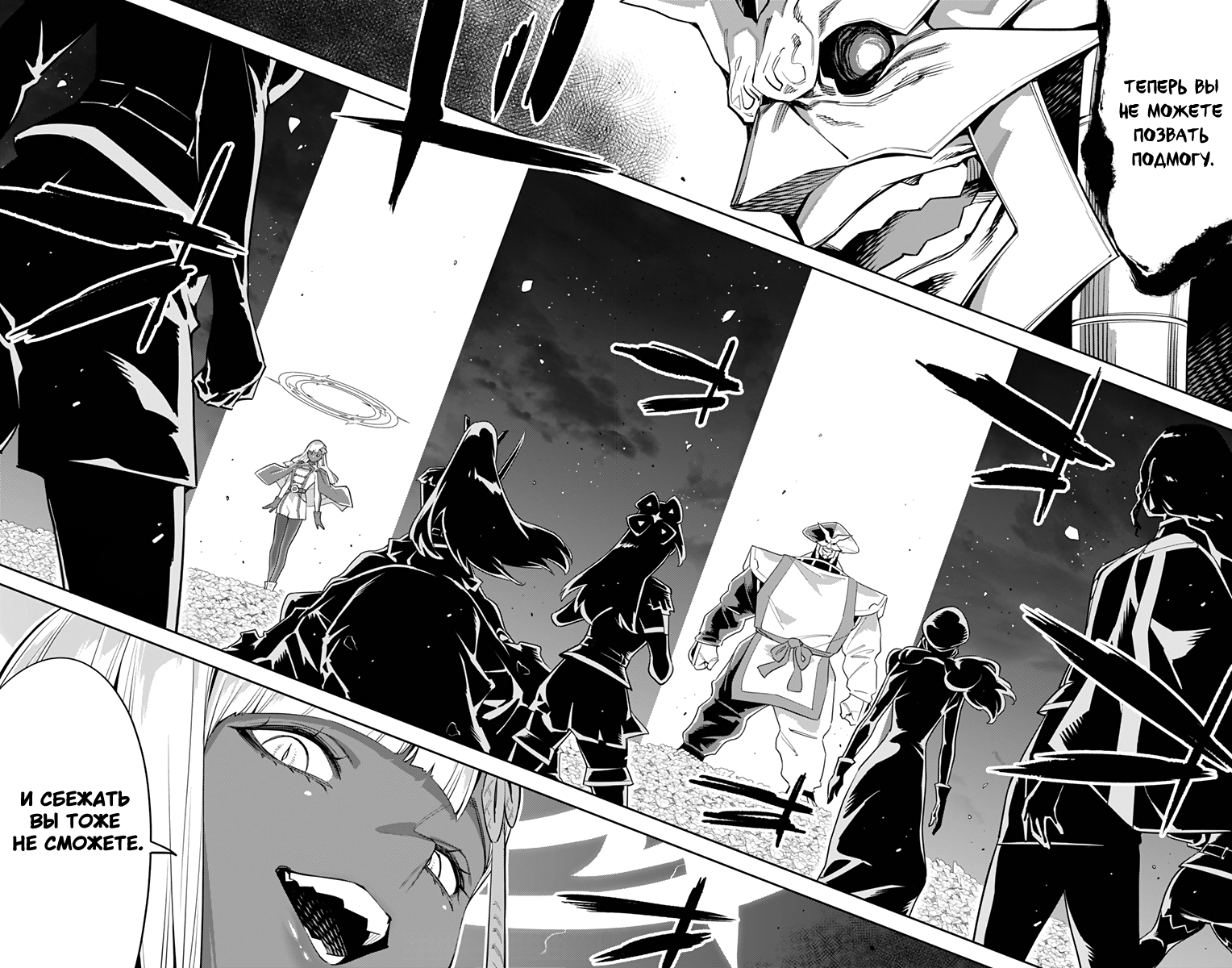 Страница 20 главы 115 манги Раб спецотряда демонического города / Mato Seihei no Slave