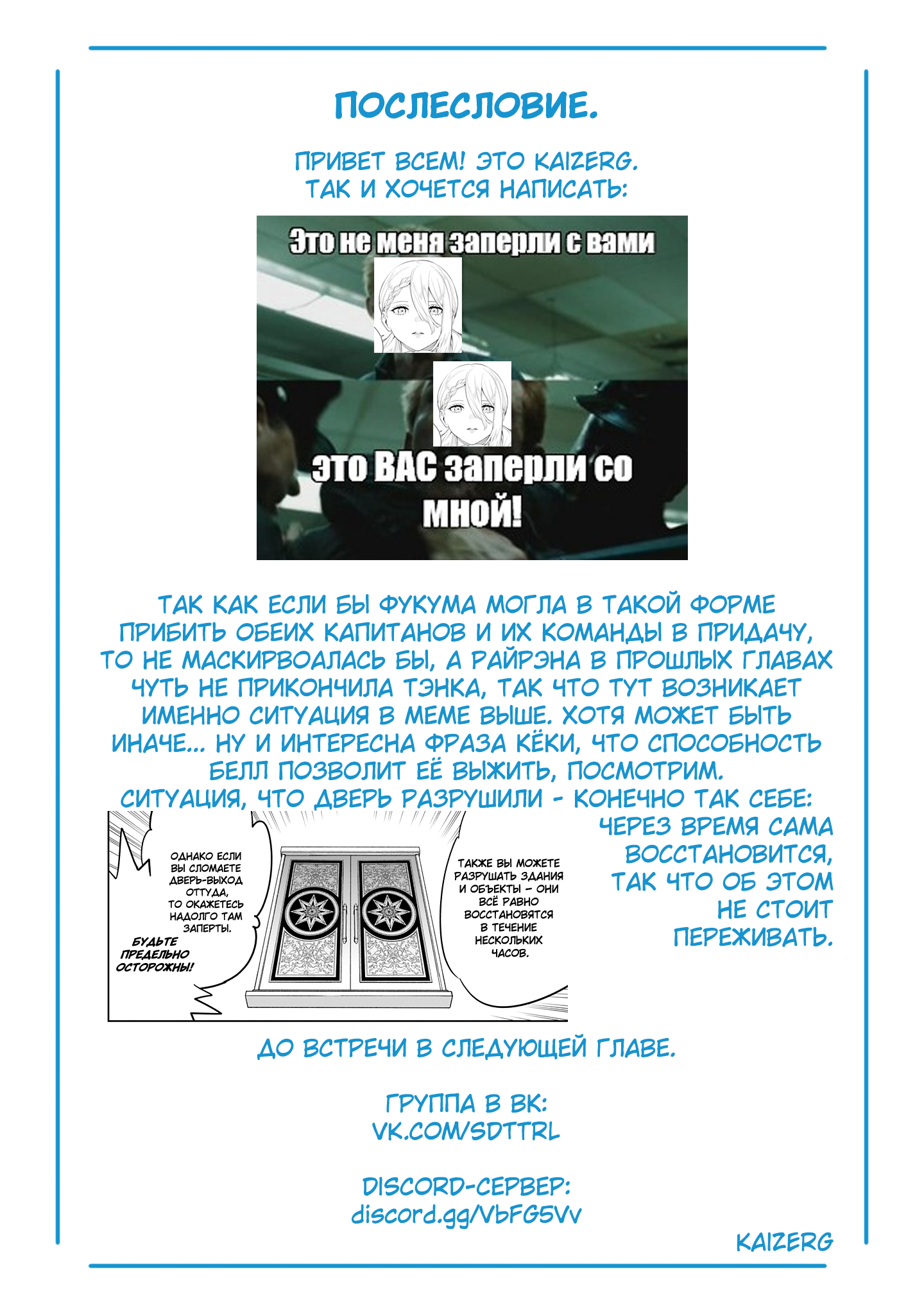 Страница 21 главы 115 манги Раб спецотряда демонического города / Mato Seihei no Slave