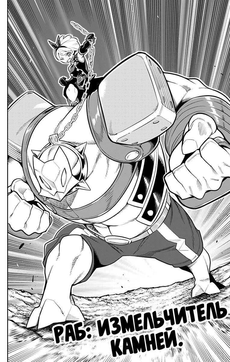Страница 6 главы 26 манги Раб спецотряда демонического города / Mato Seihei no Slave