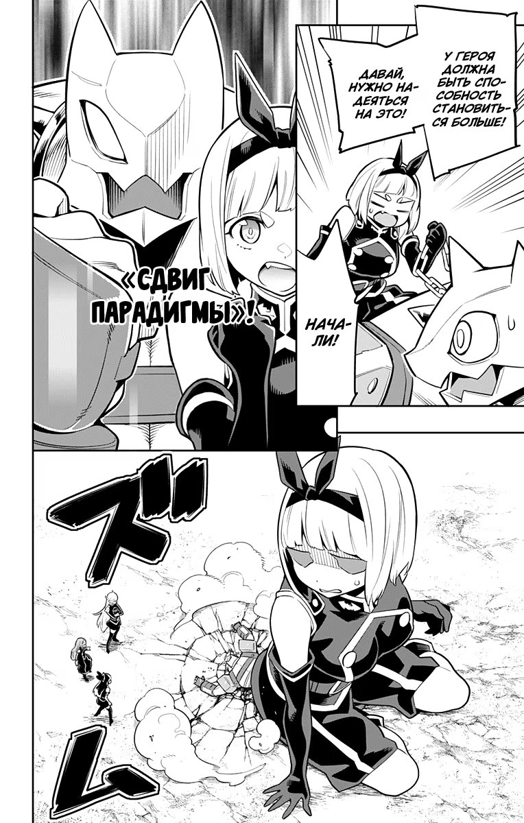 Страница 8 главы 26 манги Раб спецотряда демонического города / Mato Seihei no Slave