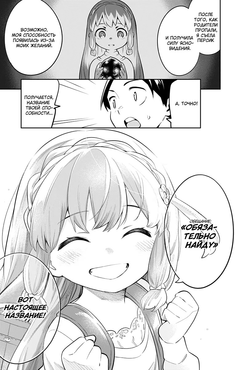 Страница 15 главы 26 манги Раб спецотряда демонического города / Mato Seihei no Slave