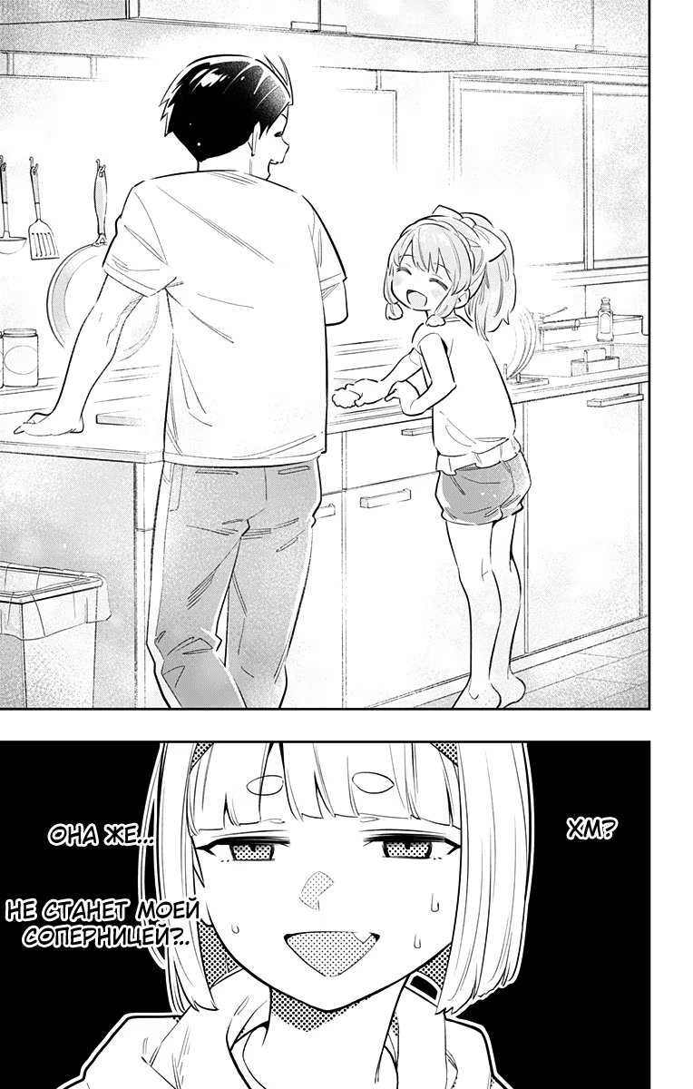 Страница 21 главы 26 манги Раб спецотряда демонического города / Mato Seihei no Slave