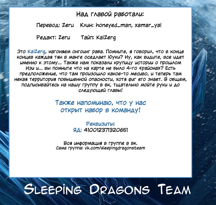 Страница 22 главы 26 манги Раб спецотряда демонического города / Mato Seihei no Slave