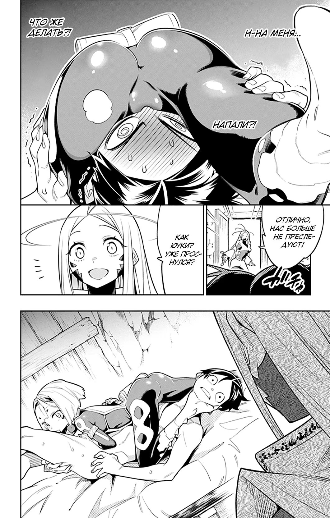 Страница 4 главы 29 манги Раб спецотряда демонического города / Mato Seihei no Slave