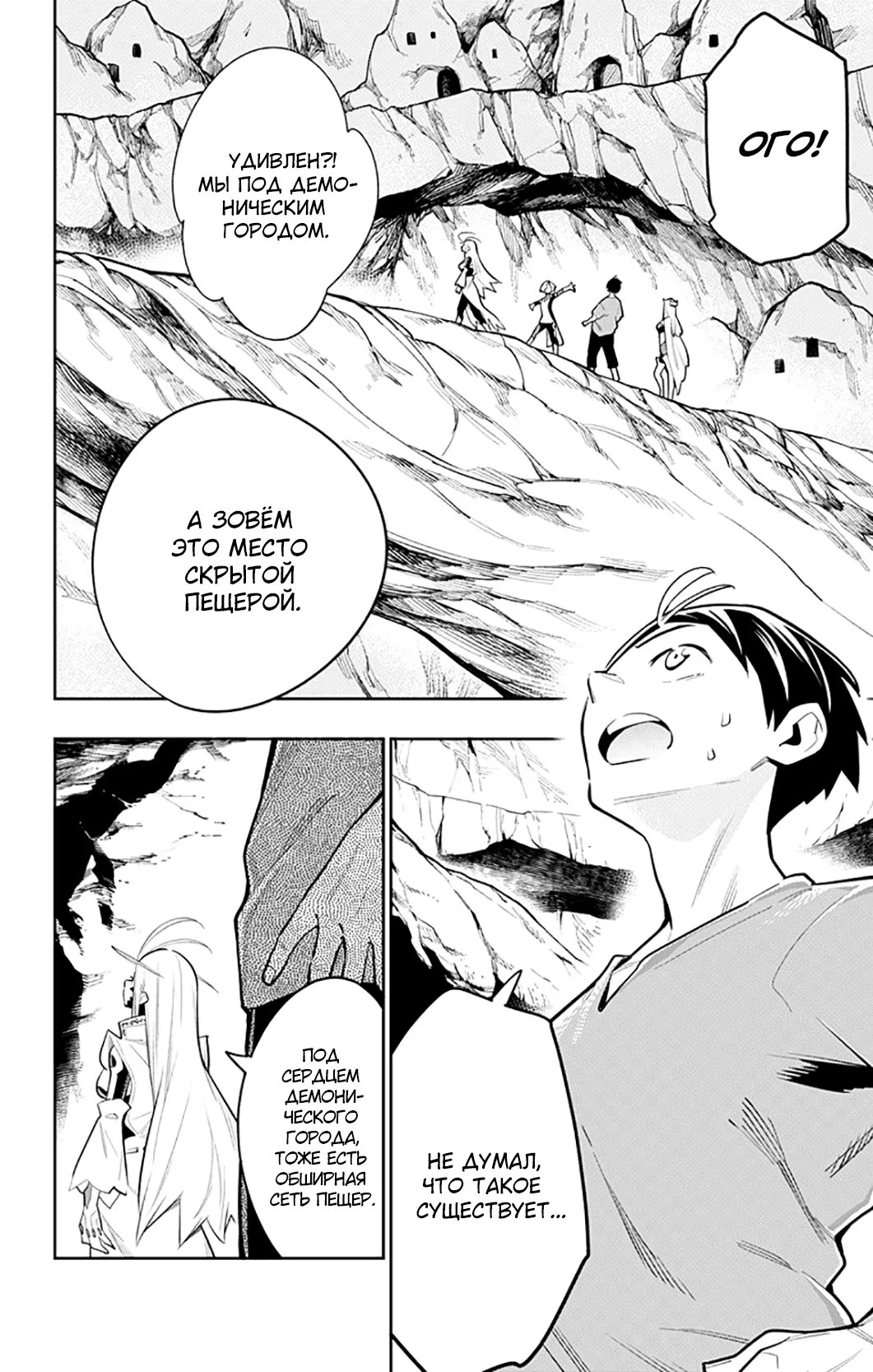 Страница 13 главы 29 манги Раб спецотряда демонического города / Mato Seihei no Slave