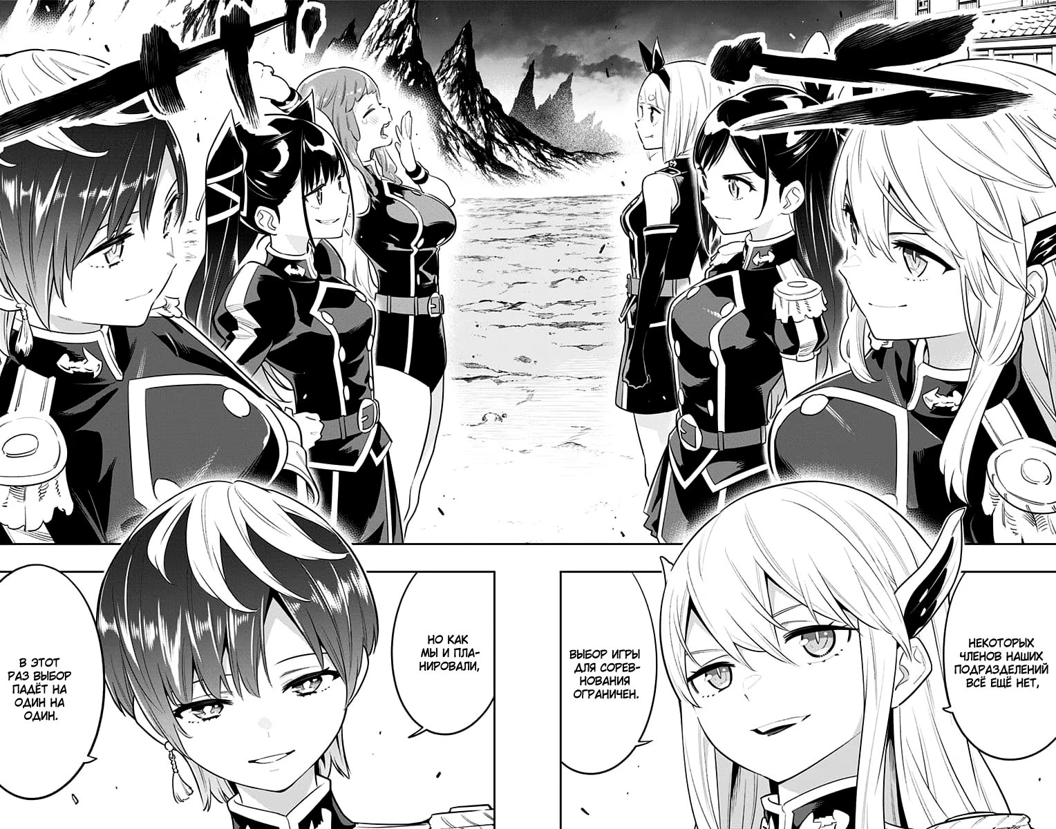 Страница 6 главы 13 манги Раб спецотряда демонического города / Mato Seihei no Slave