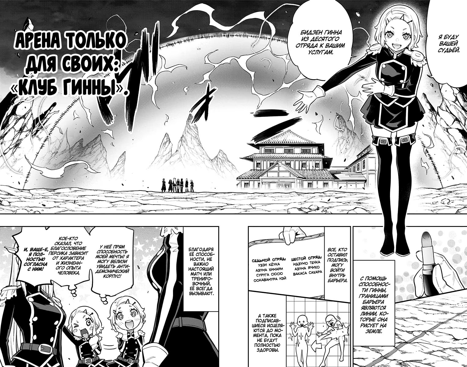 Страница 7 главы 13 манги Раб спецотряда демонического города / Mato Seihei no Slave