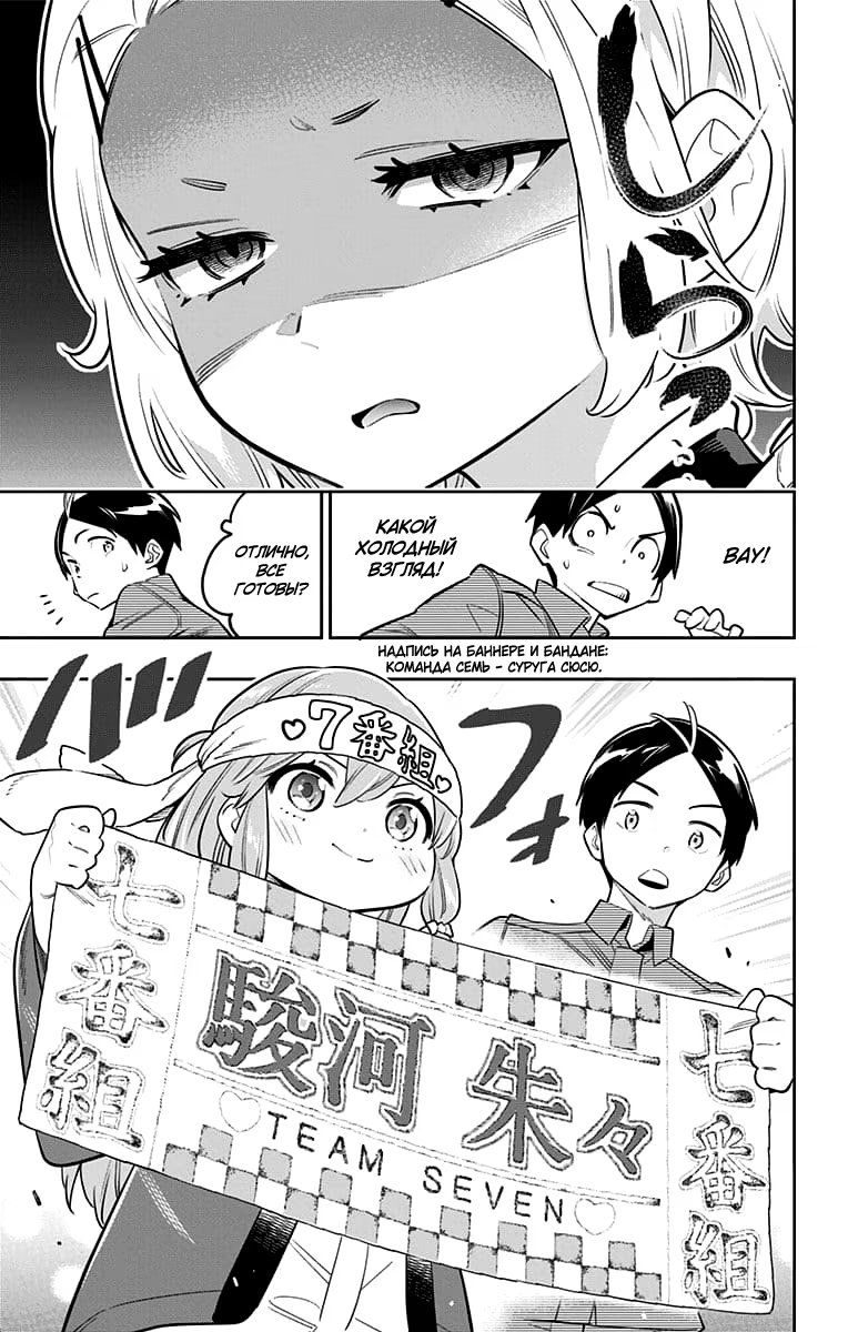 Страница 9 главы 13 манги Раб спецотряда демонического города / Mato Seihei no Slave