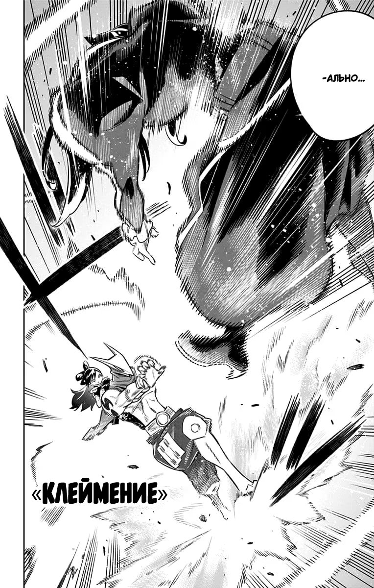 Страница 14 главы 13 манги Раб спецотряда демонического города / Mato Seihei no Slave