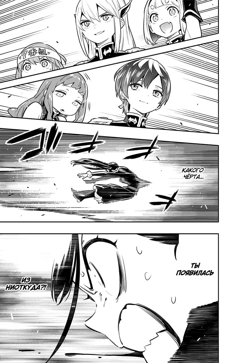 Страница 15 главы 13 манги Раб спецотряда демонического города / Mato Seihei no Slave