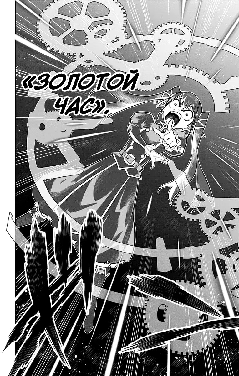 Страница 16 главы 13 манги Раб спецотряда демонического города / Mato Seihei no Slave