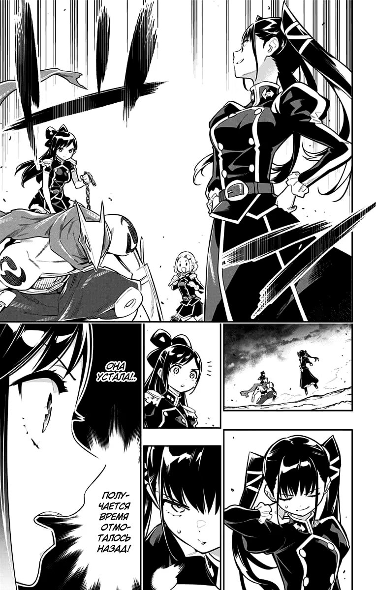Страница 17 главы 13 манги Раб спецотряда демонического города / Mato Seihei no Slave