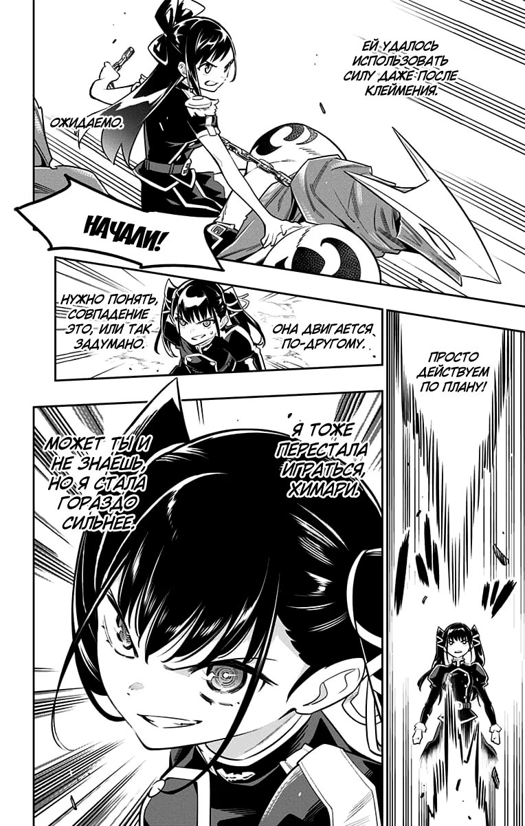 Страница 18 главы 13 манги Раб спецотряда демонического города / Mato Seihei no Slave