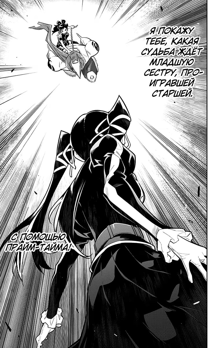 Страница 19 главы 13 манги Раб спецотряда демонического города / Mato Seihei no Slave