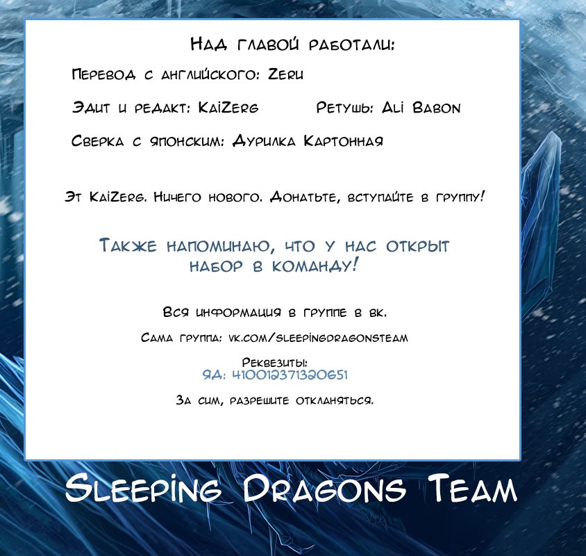 Страница 21 главы 13 манги Раб спецотряда демонического города / Mato Seihei no Slave