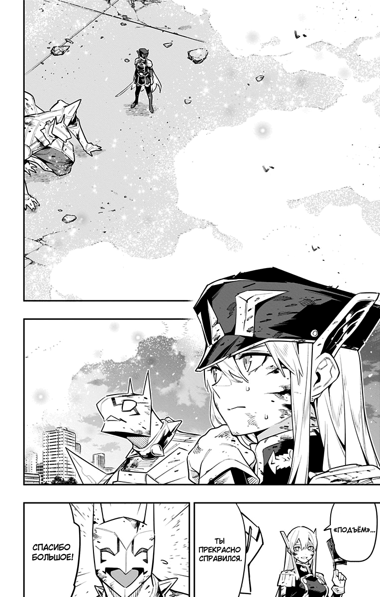 Страница 6 главы 81 манги Раб спецотряда демонического города / Mato Seihei no Slave