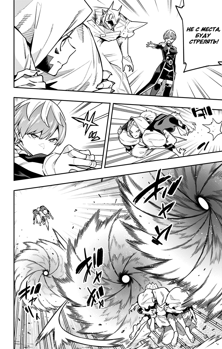 Страница 8 главы 81 манги Раб спецотряда демонического города / Mato Seihei no Slave
