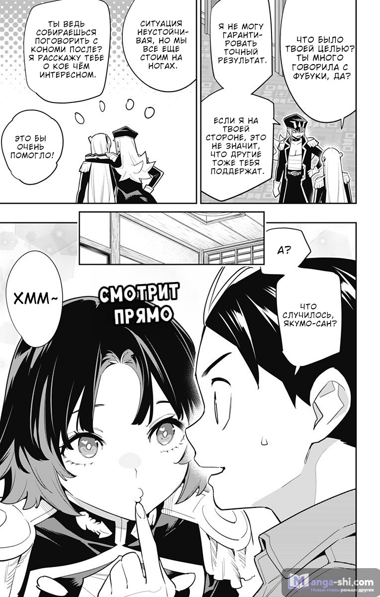 Страница 4 главы 147 манги Раб спецотряда демонического города / Mato Seihei no Slave