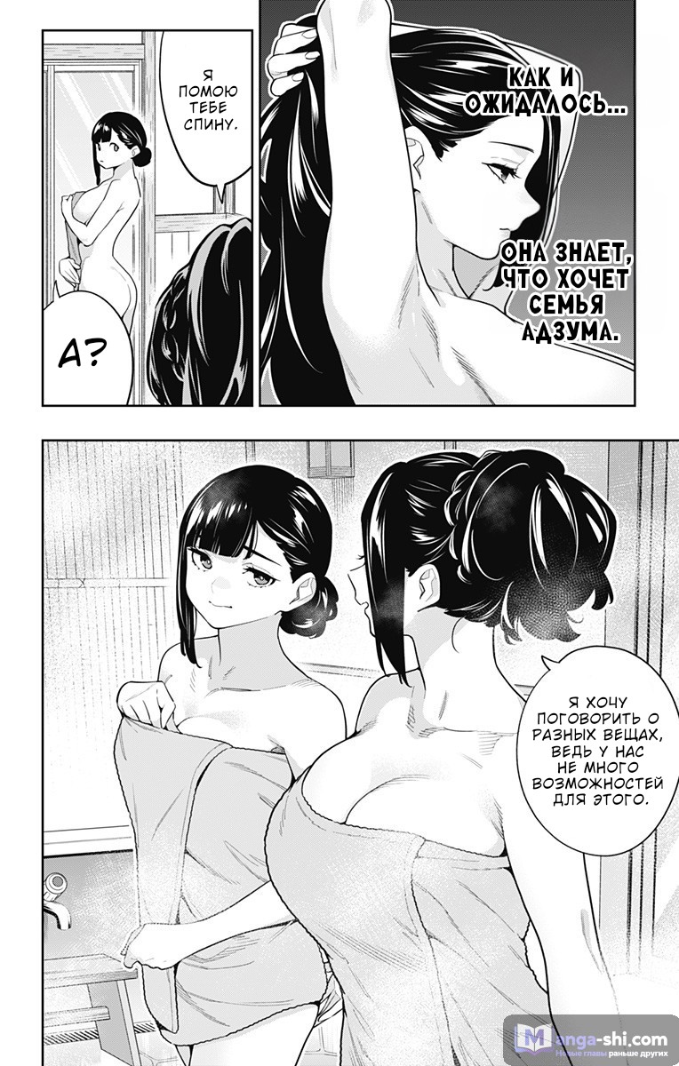 Страница 11 главы 147 манги Раб спецотряда демонического города / Mato Seihei no Slave