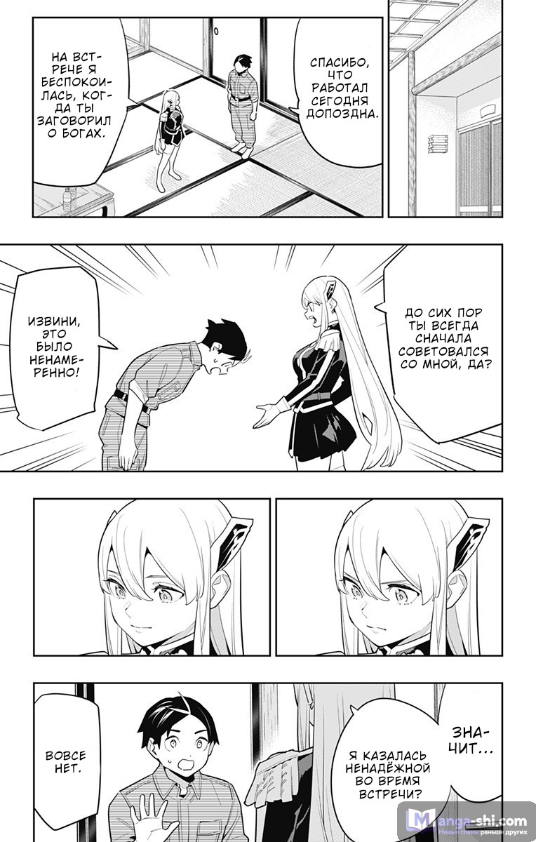 Страница 12 главы 147 манги Раб спецотряда демонического города / Mato Seihei no Slave