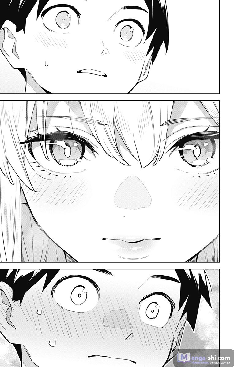 Страница 14 главы 147 манги Раб спецотряда демонического города / Mato Seihei no Slave
