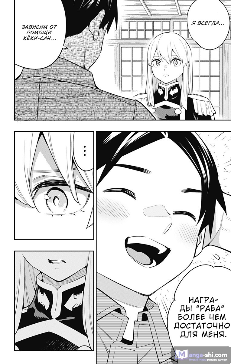 Страница 15 главы 147 манги Раб спецотряда демонического города / Mato Seihei no Slave