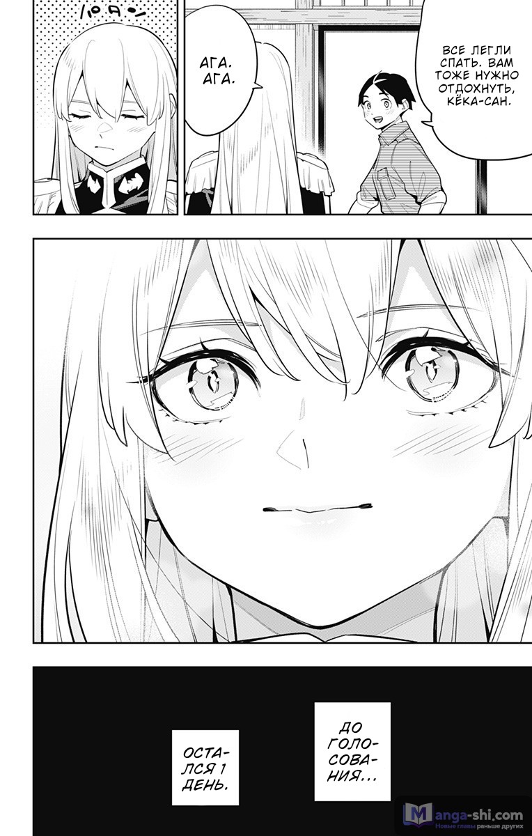 Страница 19 главы 147 манги Раб спецотряда демонического города / Mato Seihei no Slave